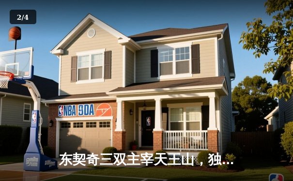 东契奇三双主宰天王山，独行侠力克雷霆夺赛点 - 2